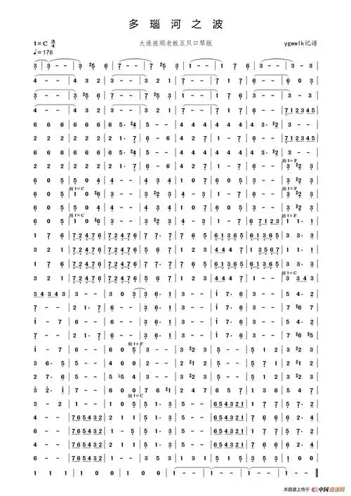 多瑙河之波圆舞曲简谱-曲谱 - 酷好简谱