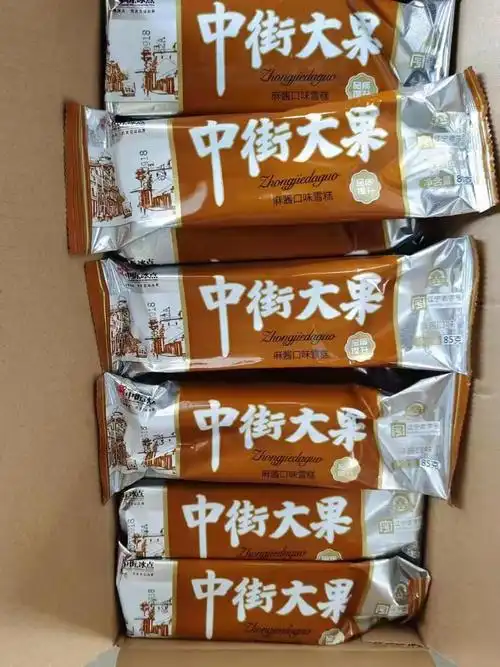 10049426266139商品名称:中街大果芝麻酱中街冰点1946雪糕冰棍冰激凌