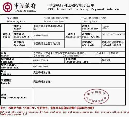 三,资金使用情况