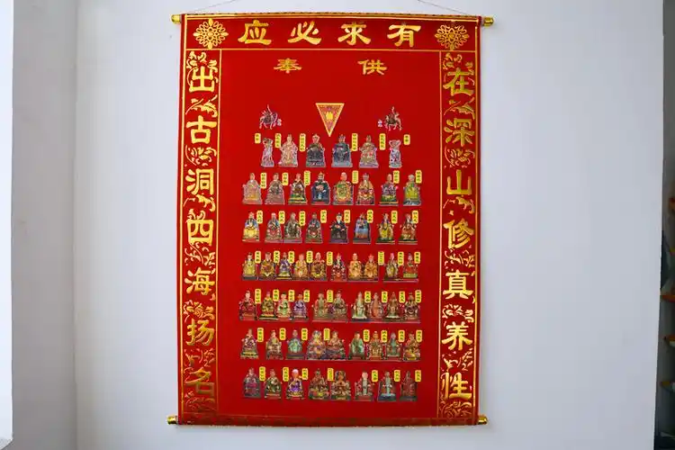 佛道仙上方仙堂单全堂仙榜红堂黄堂单道教用品全堂保家仙堂口仙堂 r80