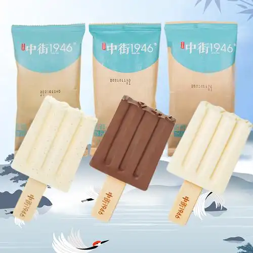 中街1946冰淇淋一支系列香草/牛乳/巧克力网红冰激凌雪糕