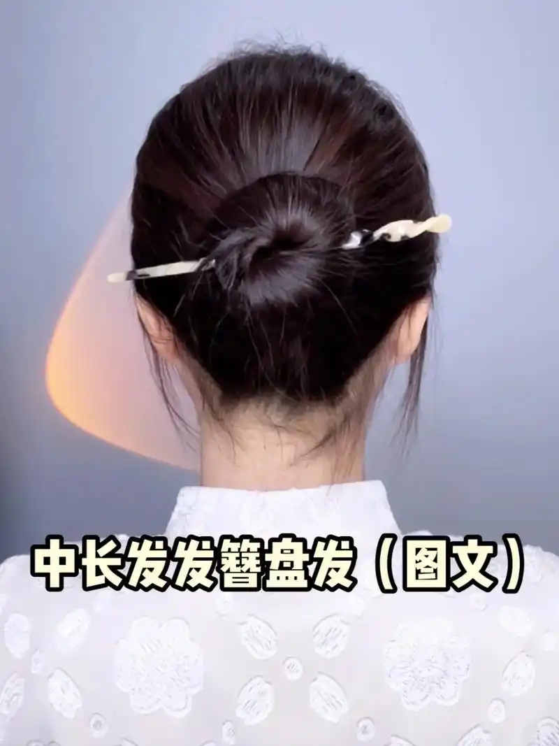 发簪盘发 #簪子挽发 #盘发教程 #发簪挽发教程 #旗袍发 - 抖音