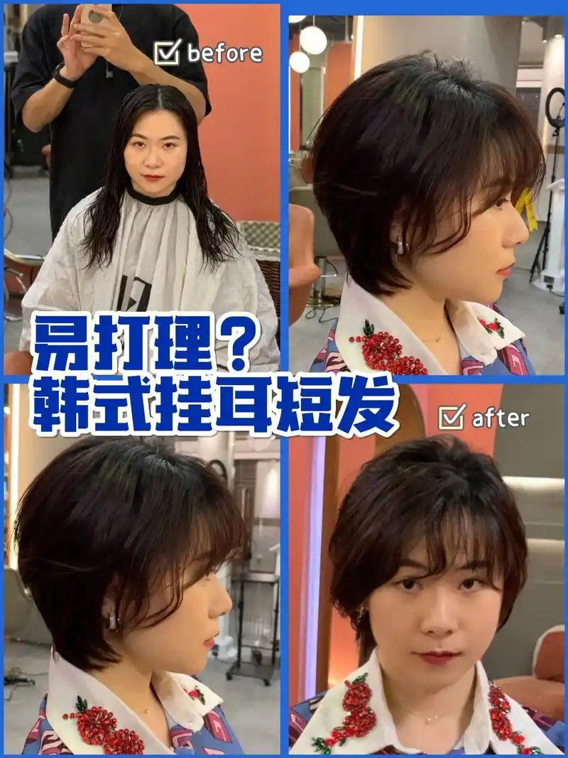 夏天的短发韩式挂耳短发|广州理发店推荐.广州夏天要到了,头发 - 抖音
