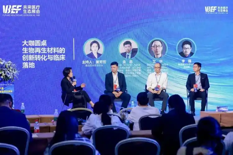 把握市场需求,打造产品竞争力,加速生物再生材料创新转化与临床落地