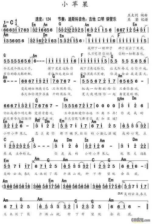 标题: 电子琴曲谱《小苹果》