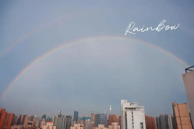 今日的彩虹
