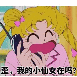 小仙表情包图片大全合集_放肆吧表情