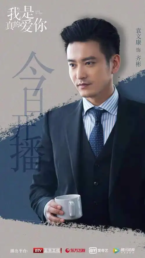 7月19日起,由刘涛,杜淳,李念,王媛可,袁文康,王天辰,代旭等主演的电视