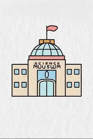 🔬科学博物馆简笔画🎨