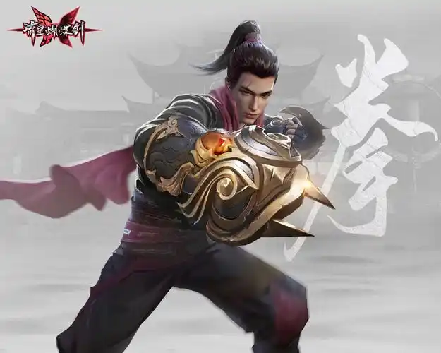 文章资讯 游戏世界 流星蝴蝶剑手游什么武器最强?