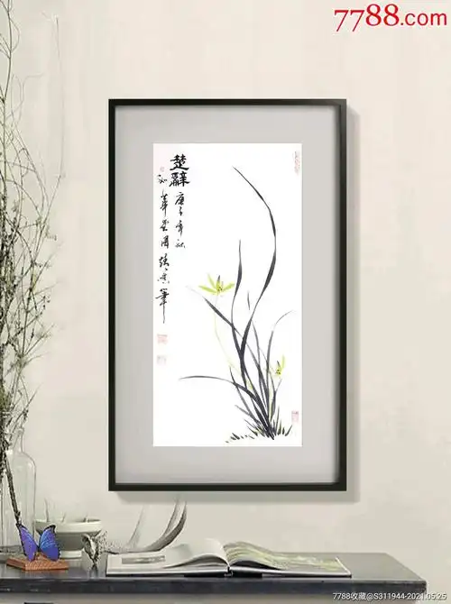 新店放漏国画兰花周靖杰教授作品