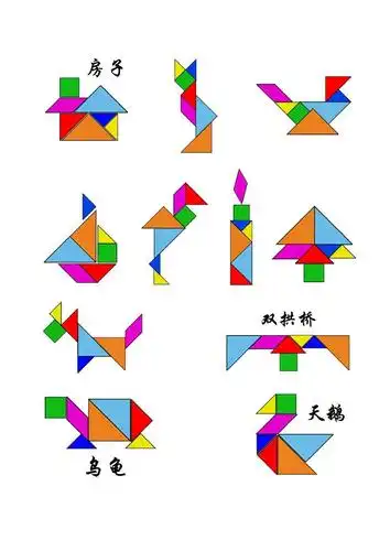 (完整版)七巧板拼图图形50例