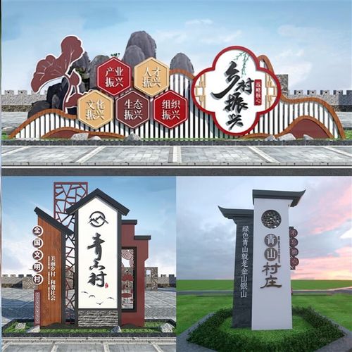 莎庭户外铁艺仿古导视村牌定制新农村村标美丽乡村标识村牌坊中式立牌