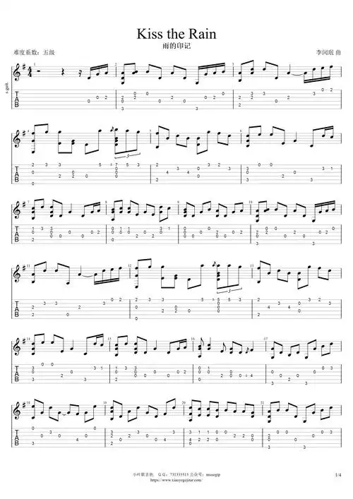 李闰珉《雨的印记》吉他谱g调吉他指弹独奏谱