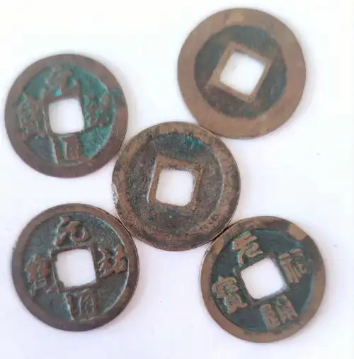 古钱币宋代乾坤方圆元祐通宝