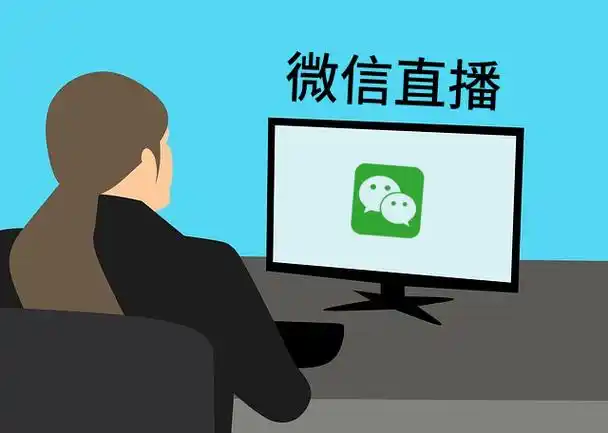 微信直播视频号如何开通直播功能有哪些