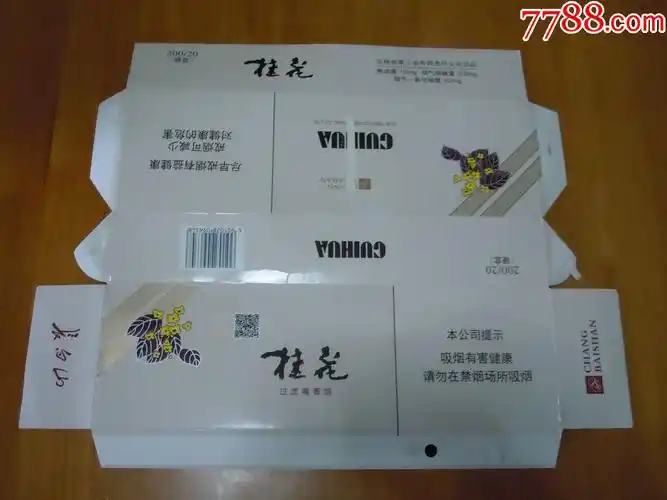 桂花(尽早版)--条盒_烟标/烟盒_回忆阁【7788收藏__收藏热线】