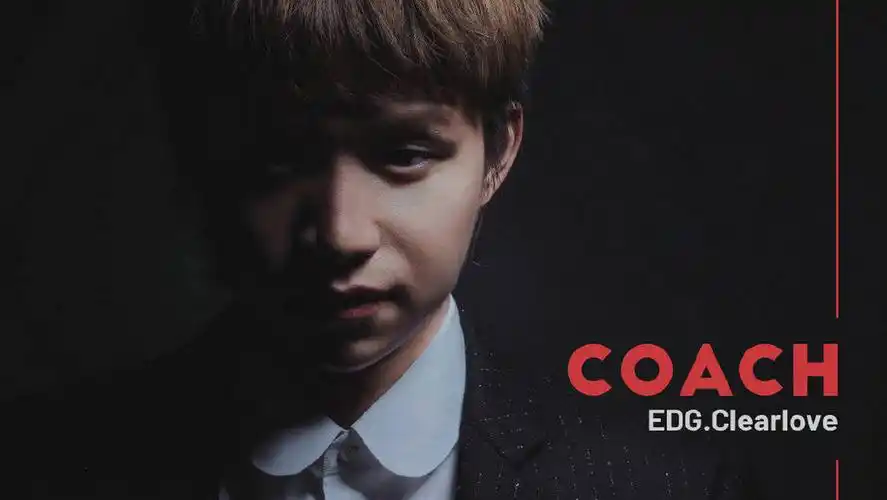 edg打野选手clearlove断开连接,教练clearlove正式上线