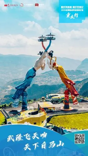 武隆白马山:高山"仙女红"铺就农旅融合路