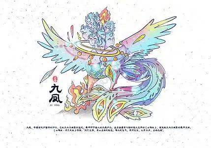 国潮狮子,山海经异兽录之九凤插画