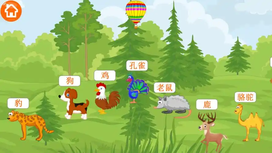 宝宝听声音识动物