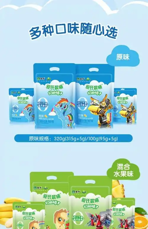 蒙牛爱氏晨曦奶酪棒25支儿童零食健康营养奶棒高钙牛奶干酪即食 320g