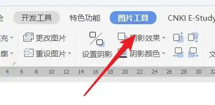 wps如何裁剪图片