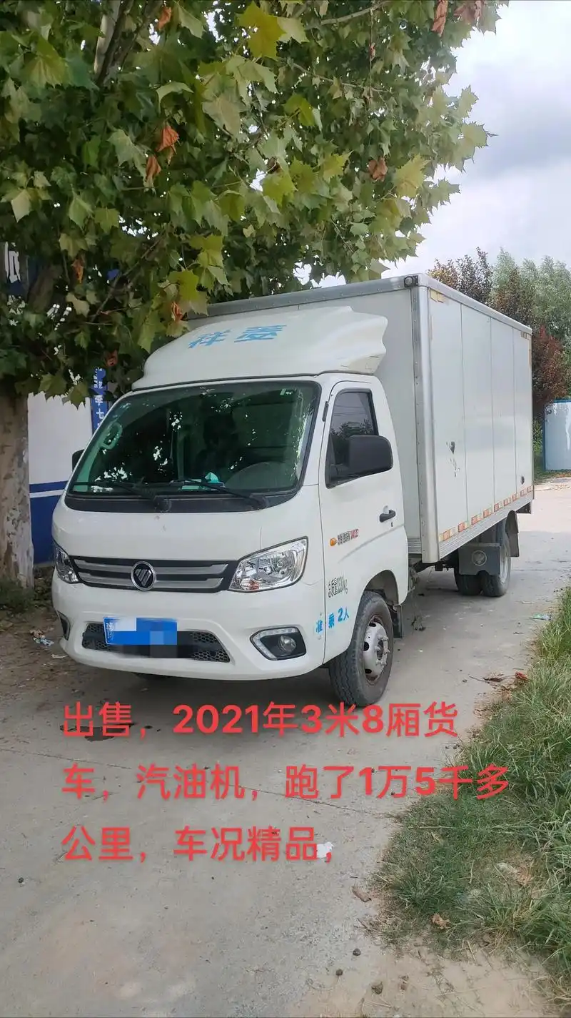出售福田祥铃m2,3米8厢货车,车况精品,手续齐全,安全行驶 - 抖音