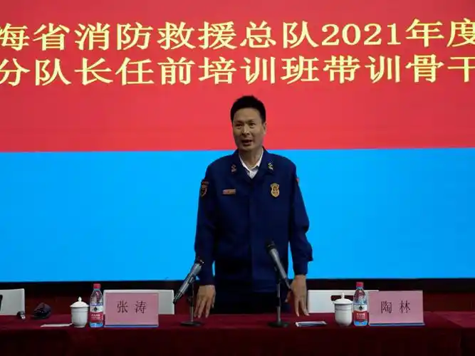 陶林总队长寄语讲话在消防员衔级晋升培训班引起强烈反响