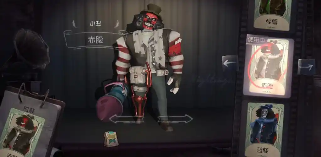 第五人格手游小丑赤脸皮肤怎么得