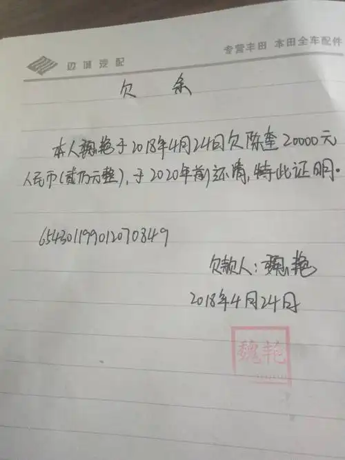 欠条这样写有法律效应吗