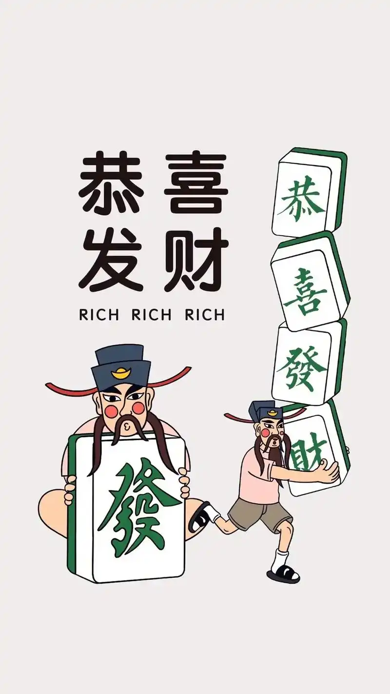 令人心动的头像壁纸文案 新年恭喜发财#新年恭喜发财 #壁纸 - 抖音