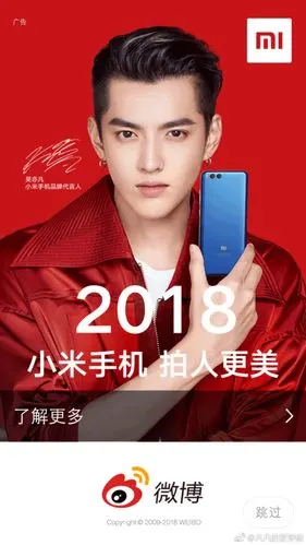 吴亦凡代言麦当劳#[心]#吴亦凡代言小米手.