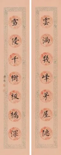 北京匡时2016十周年春季拍卖会百年遗墨——二十世纪名家书法专场溥儒