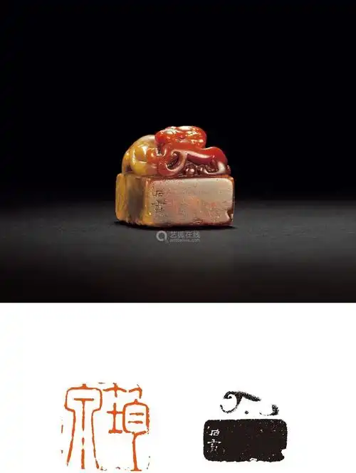 西泠印社2017年春季拍卖会 68>68  文房清玩近现代名家篆刻专场