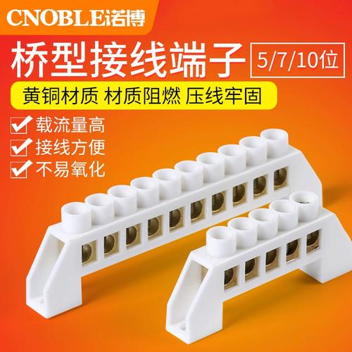 桥型接线排 5位10位零线排接地铜排5孔10孔并线器配电箱6*9端子排