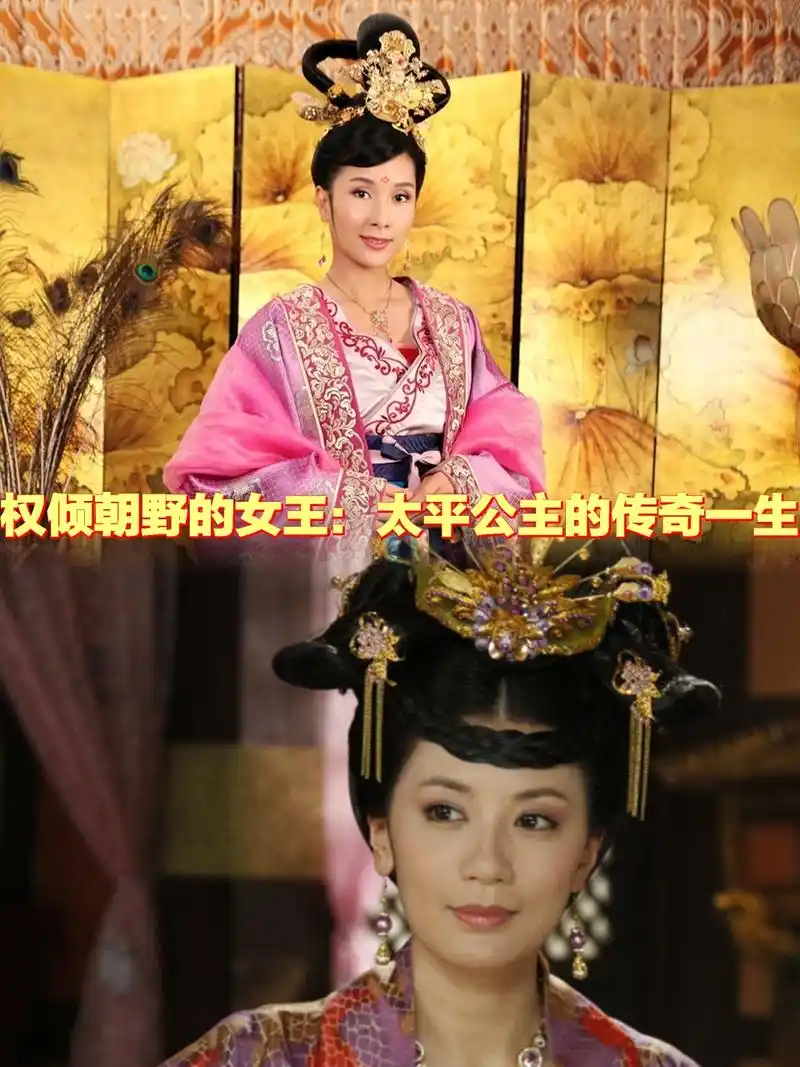 权倾朝野的女王:太平公主的传奇一生  太平公主,即武则天的女儿,她的