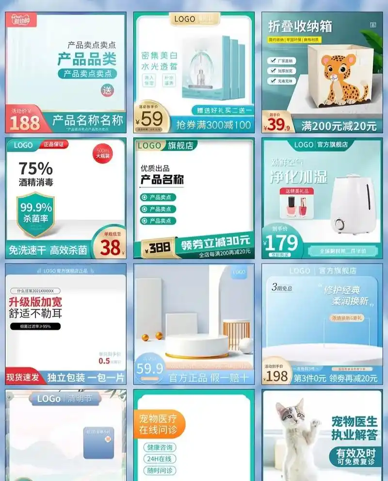 电商设计丨300款美工必备 通车主图模板嗨 今天整理了美工必 - 抖音