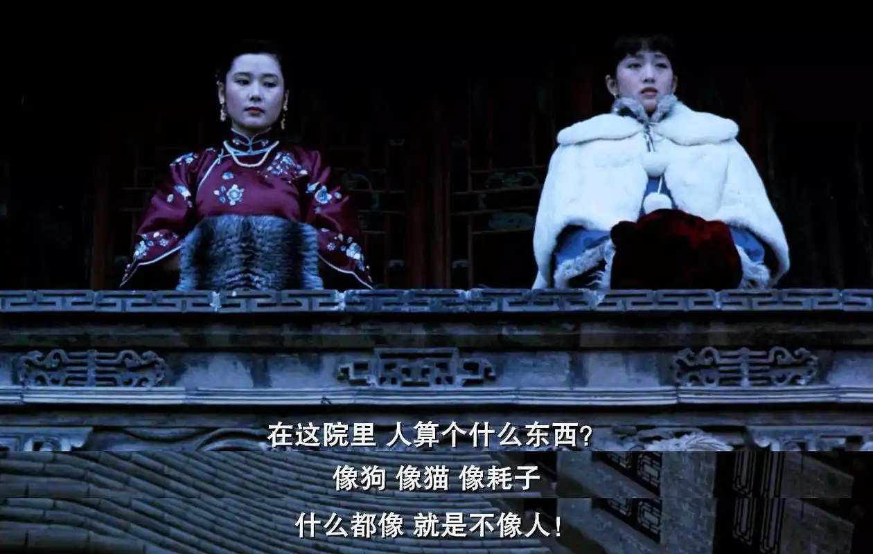 以前看不懂张艺谋的这部电影,现在再看《大红灯笼高高挂》,每句台词都