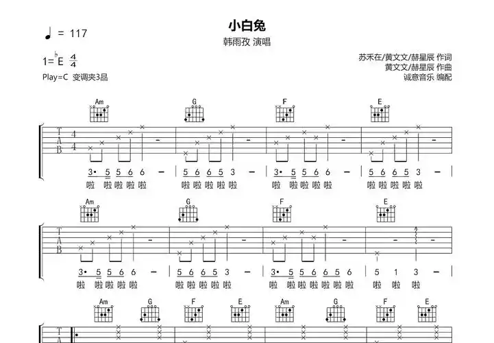 小白兔吉他谱预览图