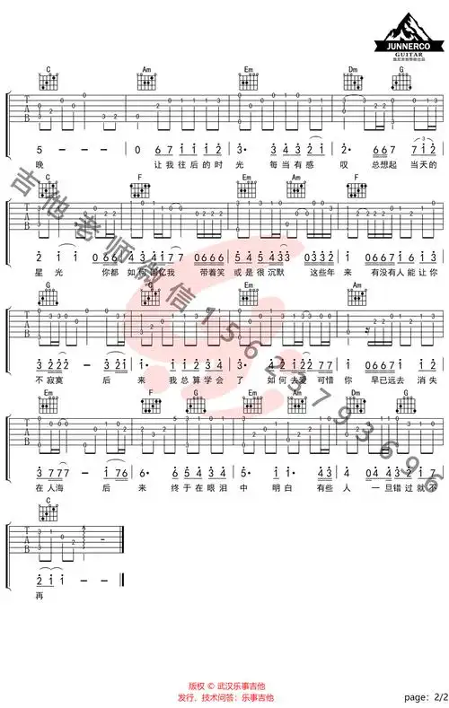 吉他谱大全 后来吉他指弹谱 新手简单版 刘若英    后来指弹吉他