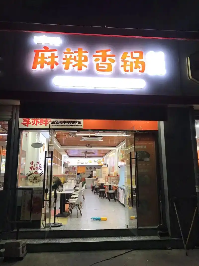 转让,面积100平(实用面积)压二付六,转让费面议,店铺介绍:门头宽敞