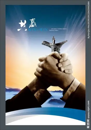 共赢图片