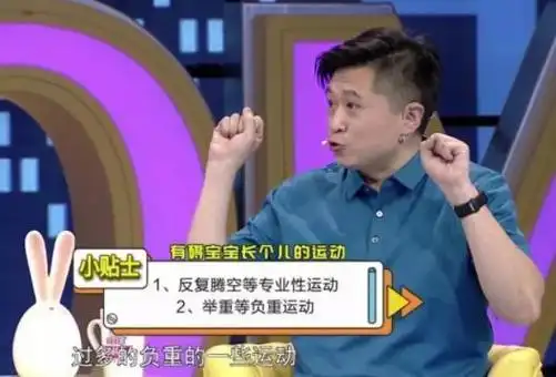 不想孩子个子矮,2类运动需远离,16岁以下的孩子不要碰