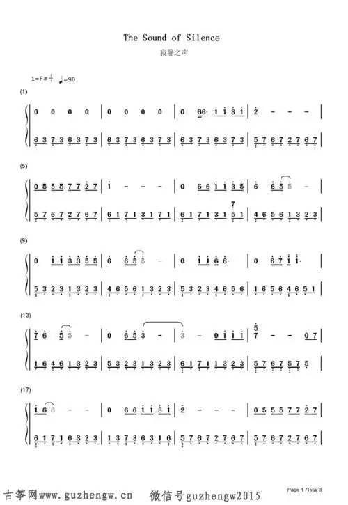 the sound of silence-寂静之声(简谱 需改编)