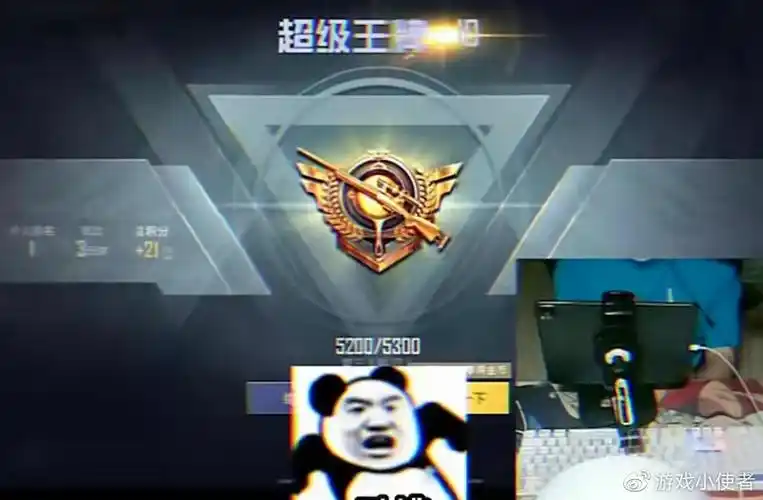 和平精英ks主播南风打上超级王牌10星网友却直言10星有手就行