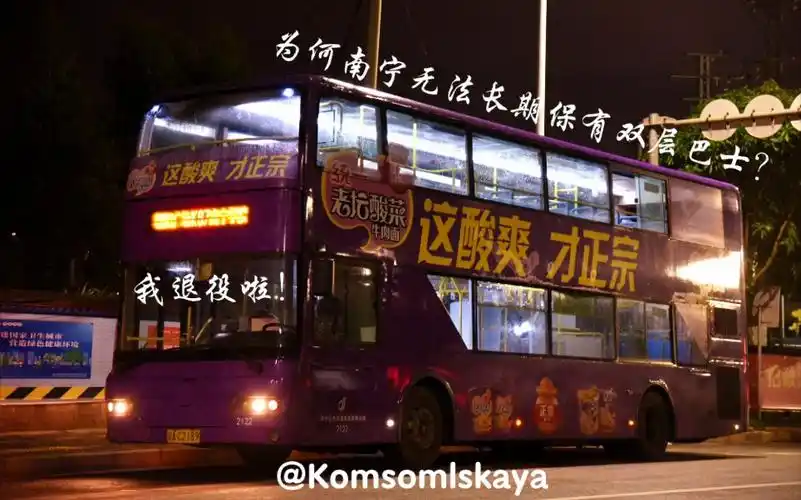 纪念南宁公交可能是最后的国营双巴k87路2122号车退役_哔哩哔哩