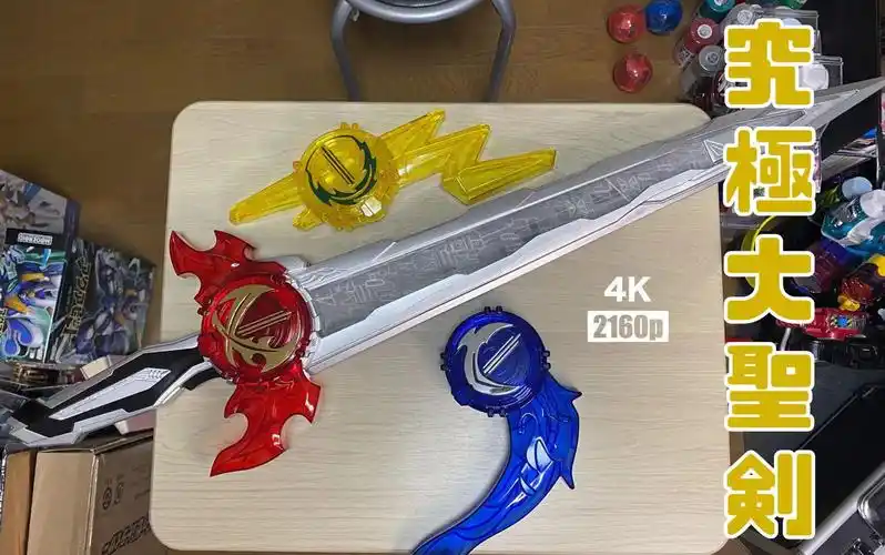 假面骑士圣刃 究极大圣剑_哔哩哔哩_bilibili