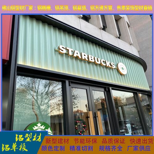 波纹铝型材半圆波浪板格栅铝合金板铝单板门头背景墙金属铝板