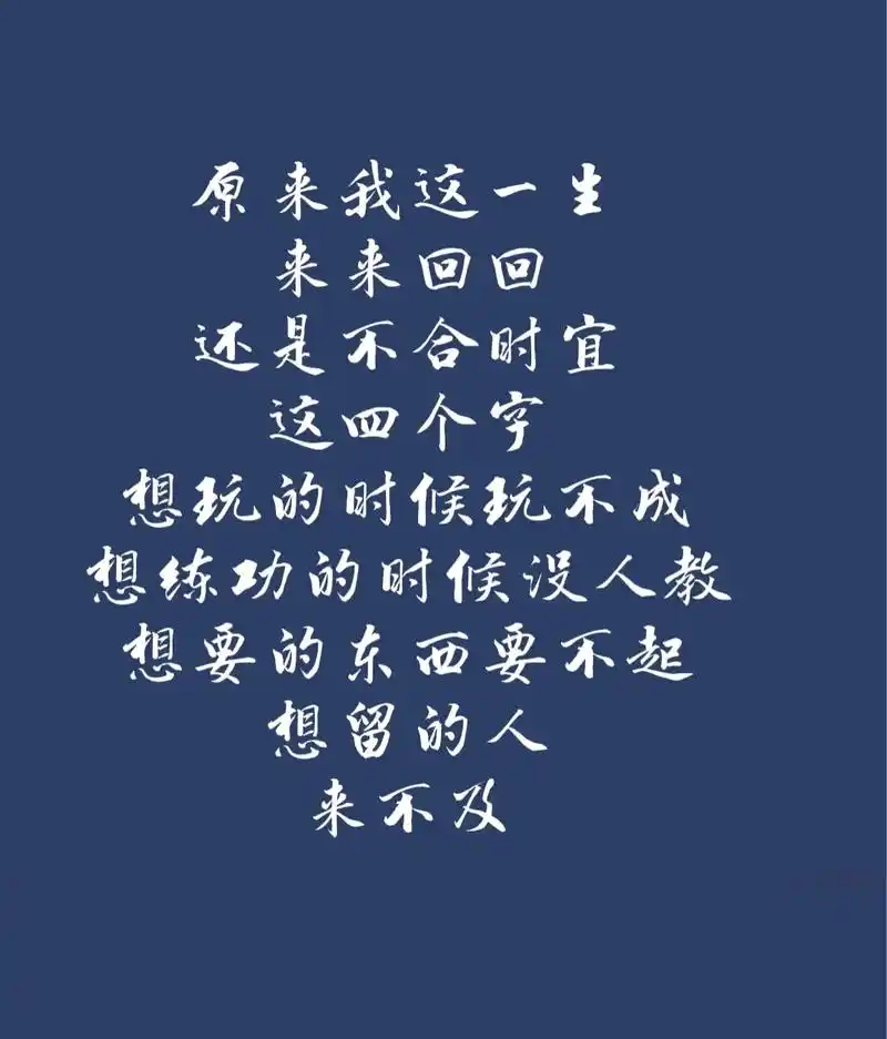 台词 可能很多人最爱的台词是:山河不足重,重在遇知己.但我 - 抖音